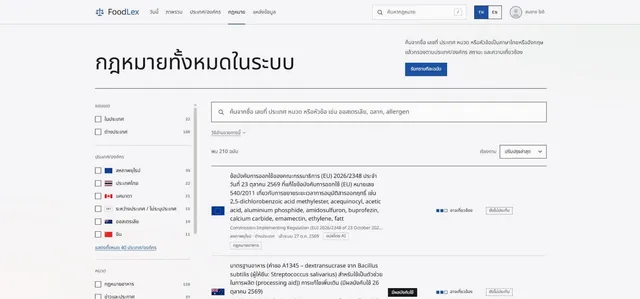 คลังกฎหมายพร้อมตัวกรองประเทศและหมวด