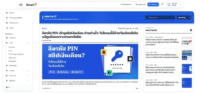 คลังบทความ IT