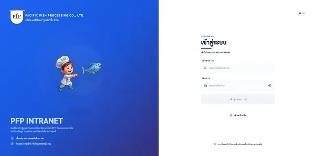 หน้าเข้าสู่ระบบ PFP Intranet